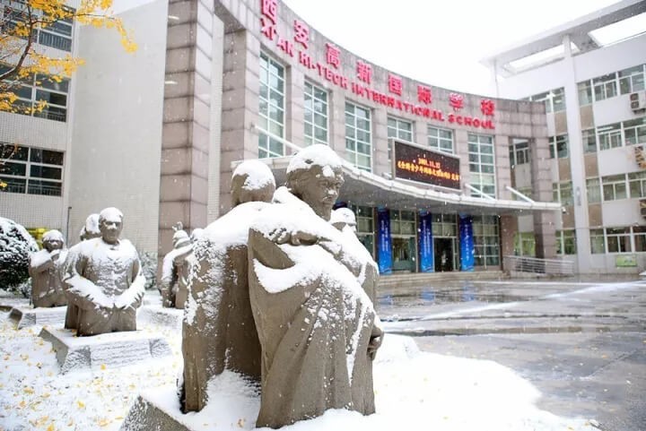 西安高新国际学校学校风景图集01