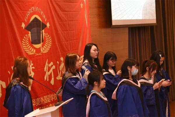 哈爾濱順邁華美外國(guó)語(yǔ)學(xué)校畢業(yè)典禮圖集01