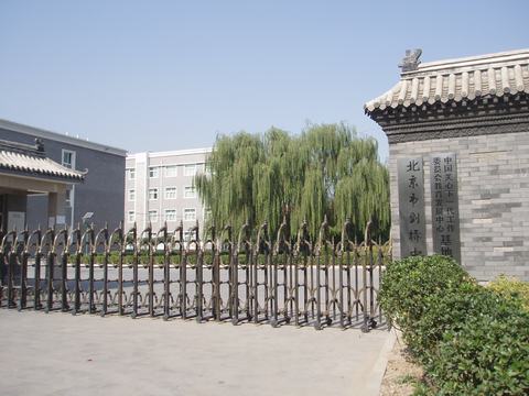 北京市剑桥学校图片