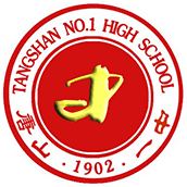 唐山市第一中学中加国际班校徽logo图片