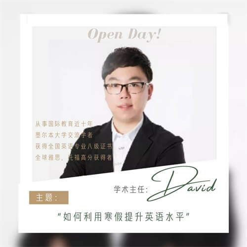 David老师