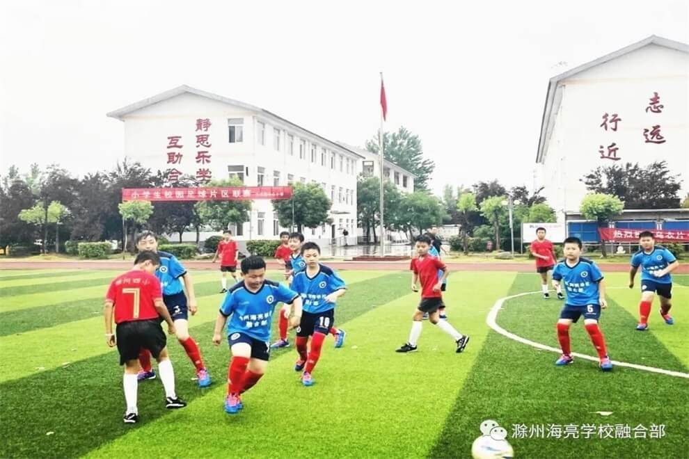 滁州海亮学校融合部校园足球片区联赛图集01