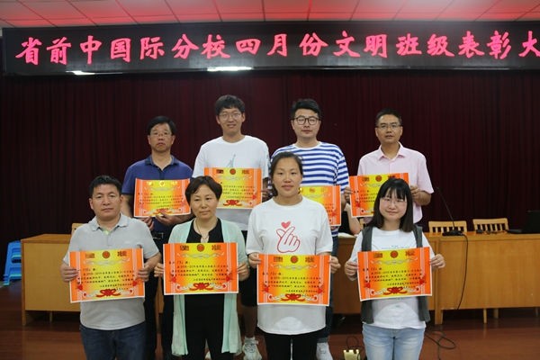 江蘇省前黃國際中學召開四月份文明班級表彰大會圖集01