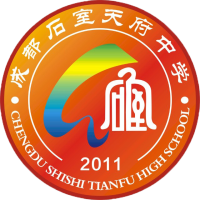 成都石室天府中学国际部校徽logo图片