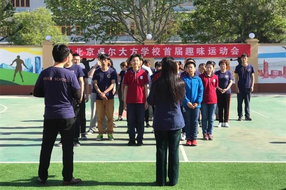 美國馬凱特中學(xué)北京分校趣味運動會圖集01