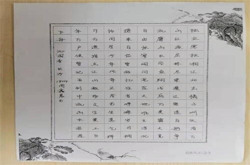 長(zhǎng)沙麓山中加學(xué)校國(guó)際課程中心書法作品圖集01