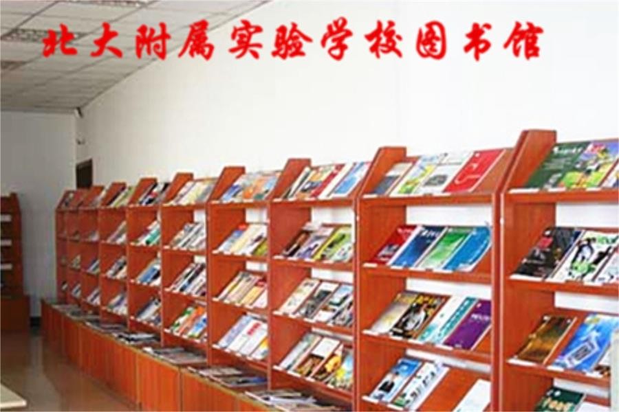 北大附屬實驗學(xué)校國際部校園設(shè)施圖集01