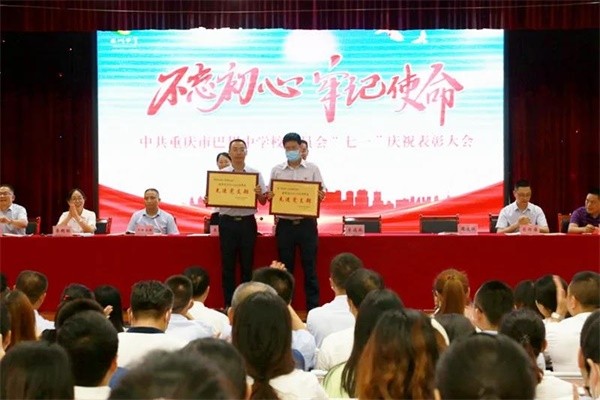 巴川中學(xué)國(guó)際部表彰大會(huì)圖集01