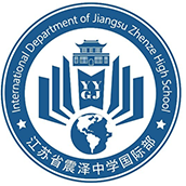 江苏省震泽中学国际部校徽logo图片