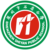 深圳市石岩公学国际部校徽logo图片