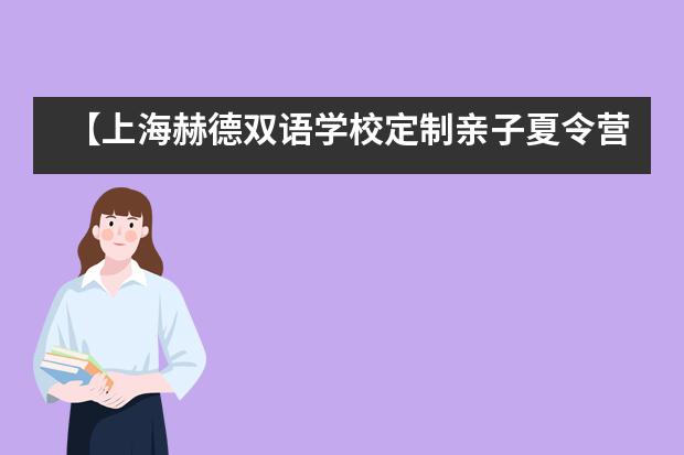 【上海赫德双语学校定制亲子夏令营】秘境敦煌，创造最美丝路回忆图片