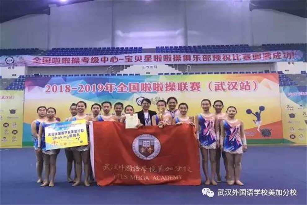 武汉外国语学校美加分校啦啦队图集