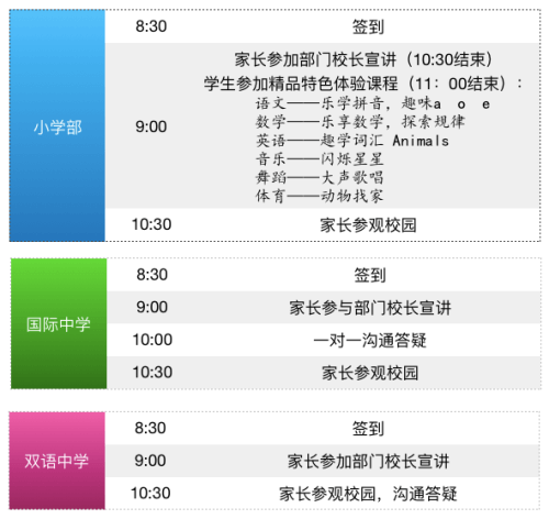 蘭碧開放日安排