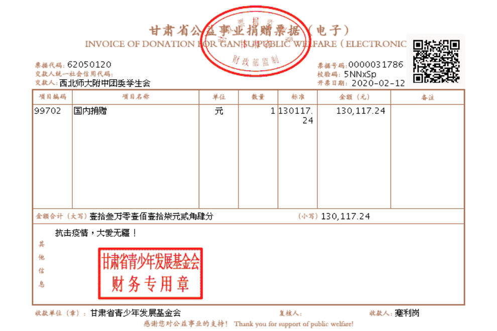 西北師范大學(xué)附屬中學(xué)國(guó)際班抗疫圖集01