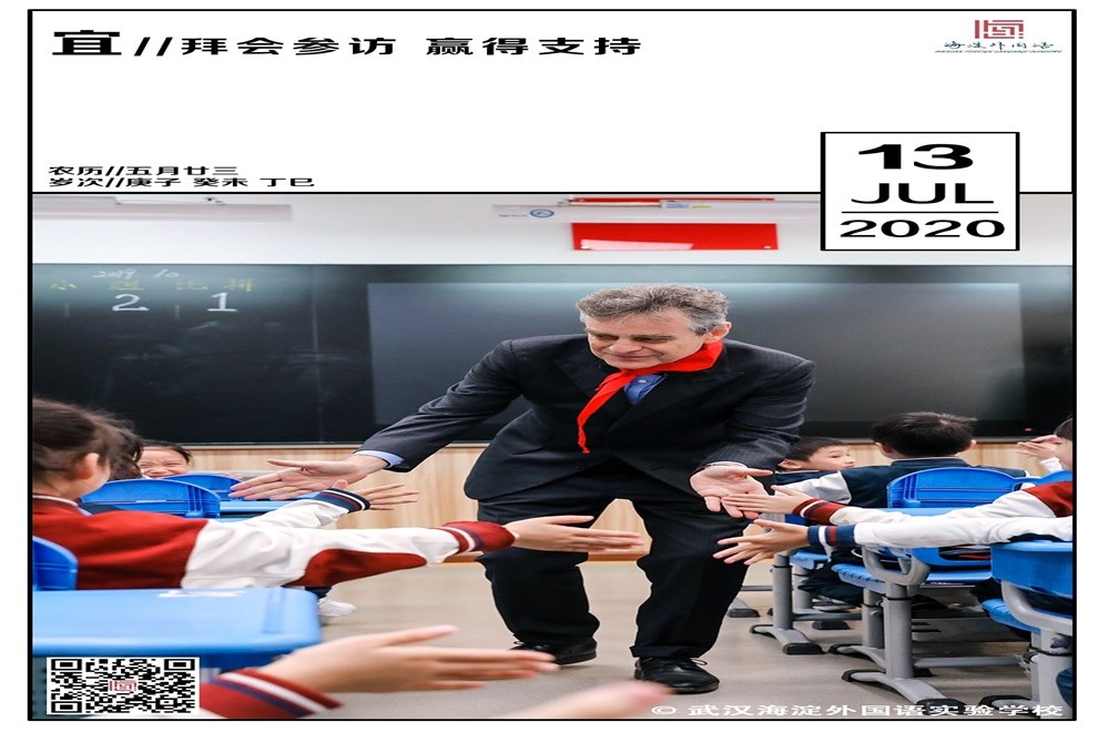 武漢海淀外國語實(shí)驗(yàn)學(xué)校風(fēng)采圖集01