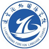 连云港外国语学校国际部校徽logo图片