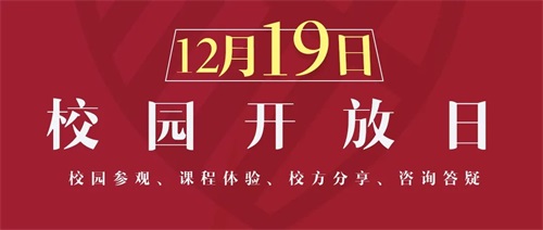 武汉三牛开放日