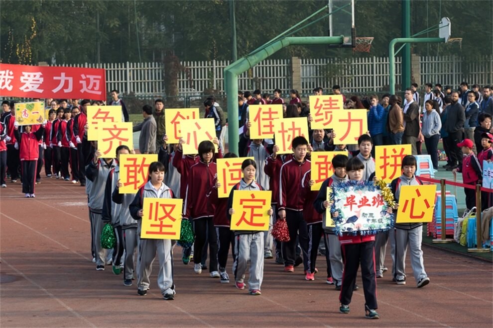 北京力邁運動會圖集01
