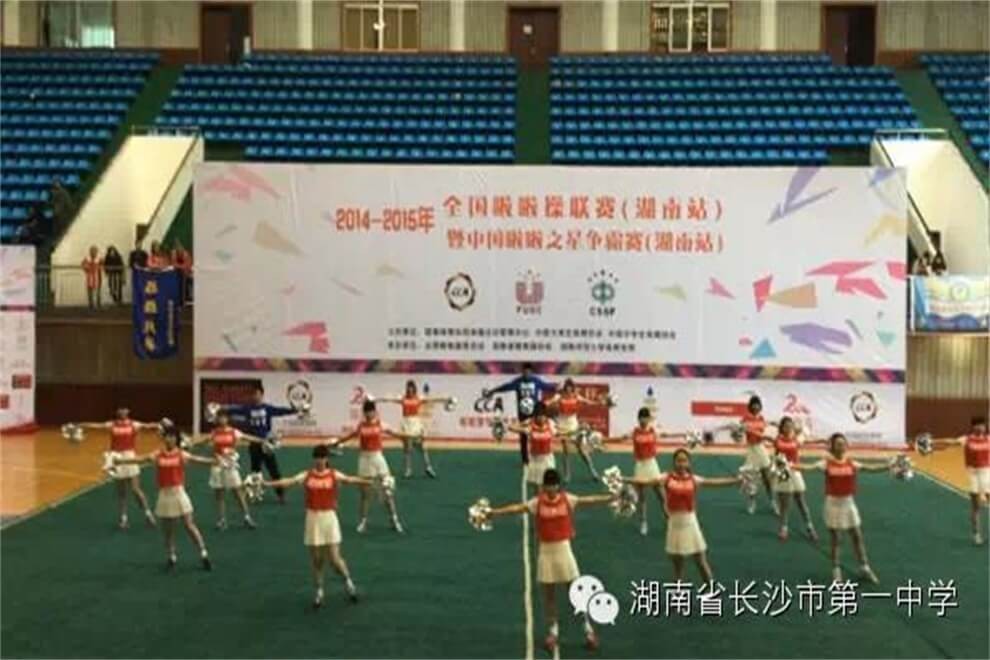 湖南省長沙市第一中學(xué)國際部啦啦操聯(lián)賽圖集01