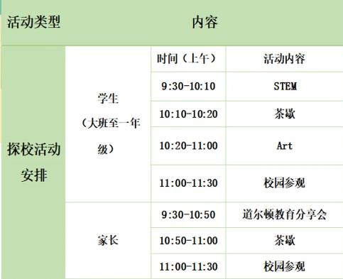 活动流程图片