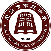 南昌市第三中学国际部校徽logo图片