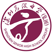 深圳高级中学国际部校徽logo图片