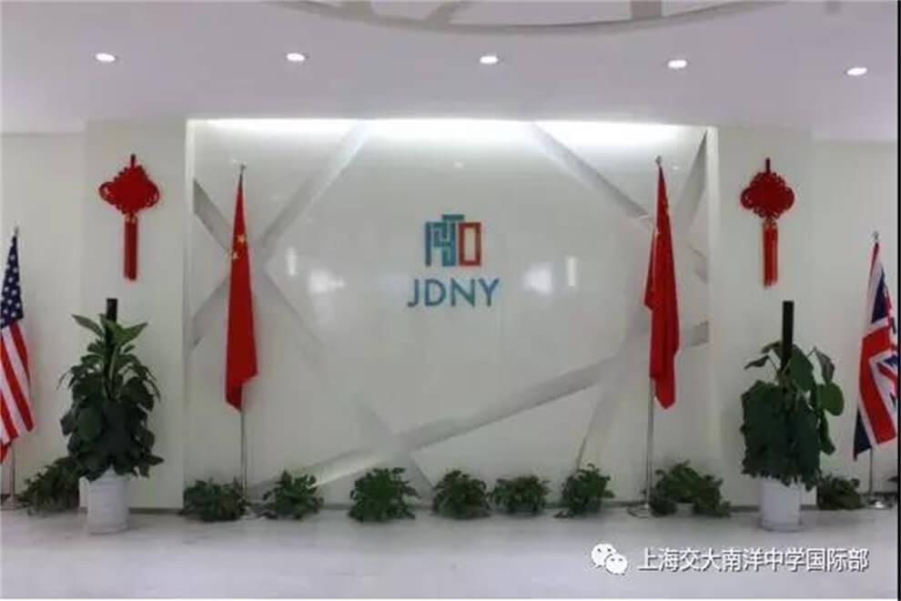 上海交大南洋中學(xué)國(guó)際部校園環(huán)境圖集01