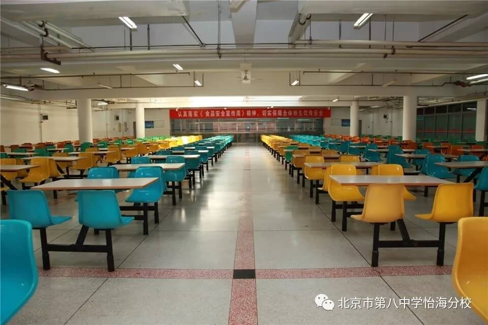 北京市第八中學怡海分校國際部餐廳圖集