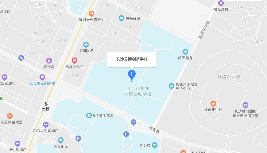 长沙艾博剑桥学校地图图片