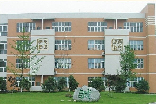 成都七中实验学校国际部校园建筑图集01