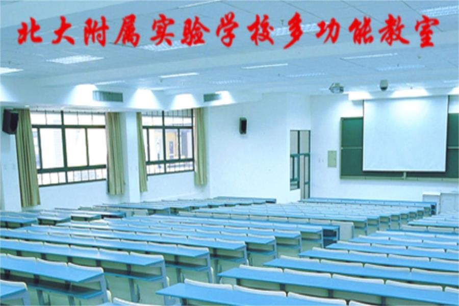 北大附屬實驗學(xué)校國際部校園設(shè)施圖集01