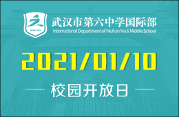 武汉六中国际部招生宣讲会即将开启