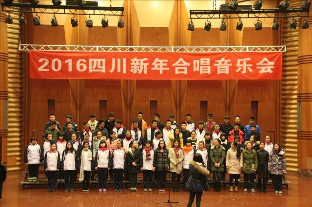 四川师范大学附属中学国际部学生合唱团参加“2016四川新年合唱音乐会”01