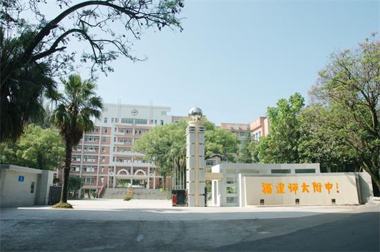 福建师范大学附属中学国际部图片