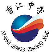 广州市香江中学国际部校徽logo图片