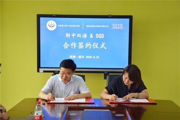 河南師大附中雙語(yǔ)國(guó)際學(xué)校合作簽約儀式圖集01