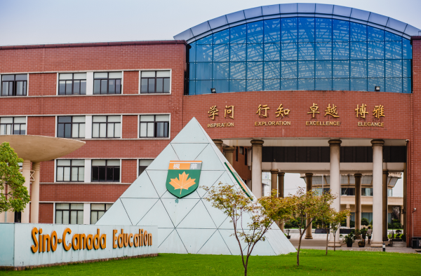 中加枫华国际学校图片4