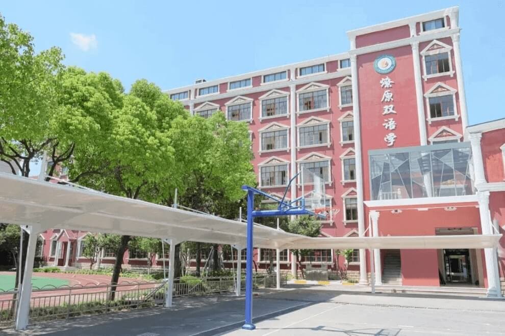 上海市燎原双语学校校园环境图集