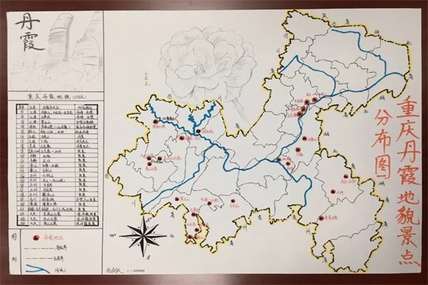 重庆第二外国语学校国际部手绘地图图集01