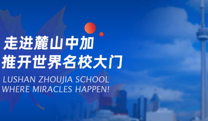 长沙麓山中加学校国际课程中心图片