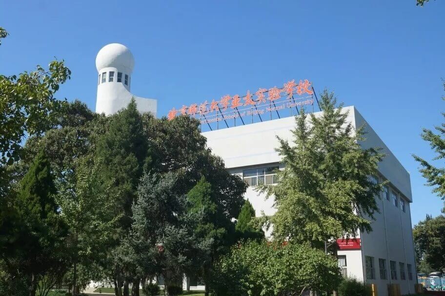 北京師范大學亞太實驗學校校園建筑圖集01
