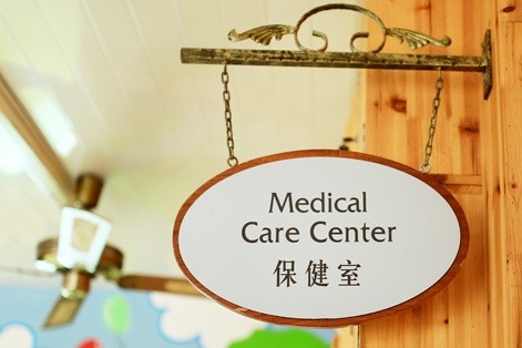上海安喬國際雙語幼兒園醫務室圖集