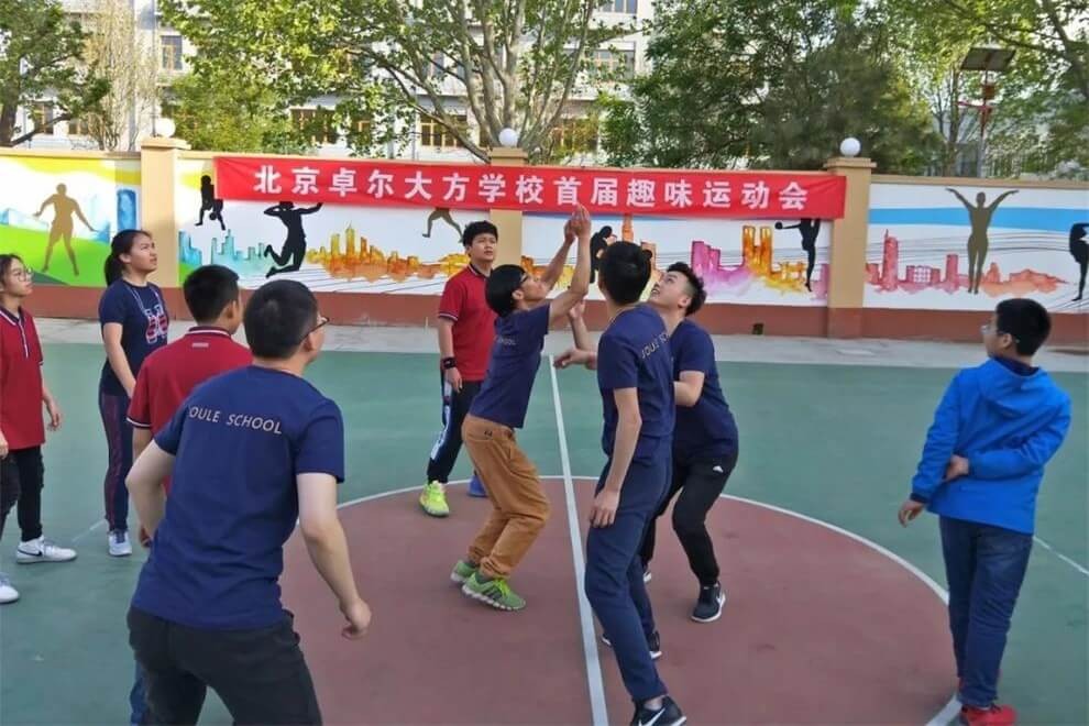 美國馬凱特中學(xué)北京分校趣味運動會圖集01