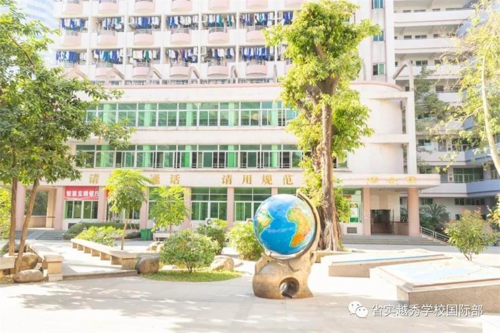 广东实验中学越秀学校国际部校园环境图集