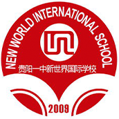 贵阳一中新世界国际学校国际部校徽logo图片