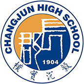 长沙市长郡中学国际部校徽logo图片