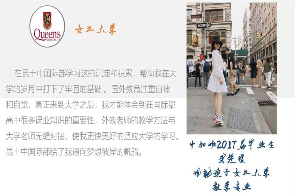 昆明市第十中學(xué)國際部學(xué)生評語圖集01