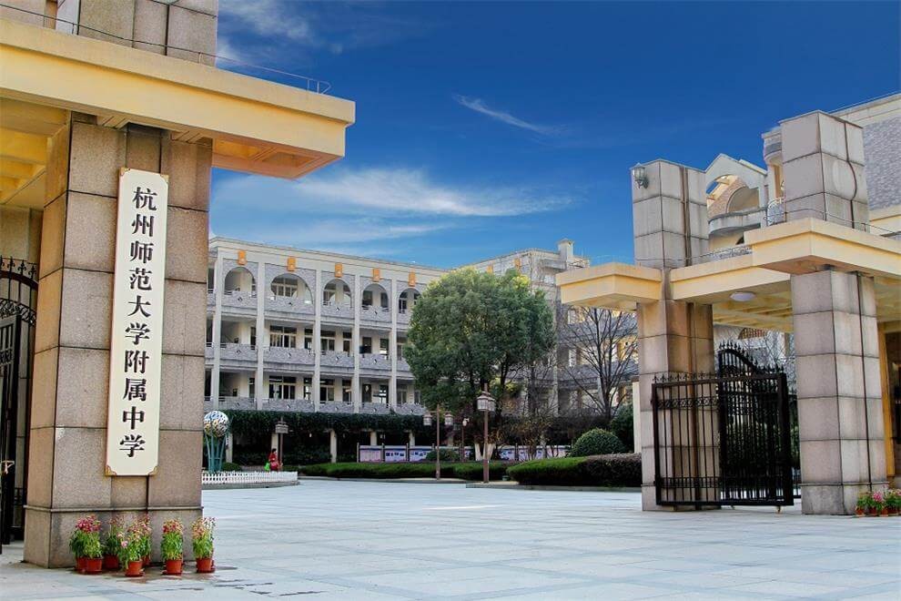 杭州师范大学附属中学国际部建筑风景图集