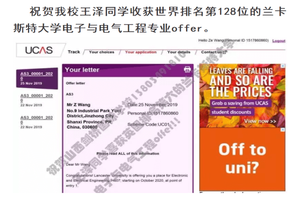 山西剑桥国际学校录取通知图集01