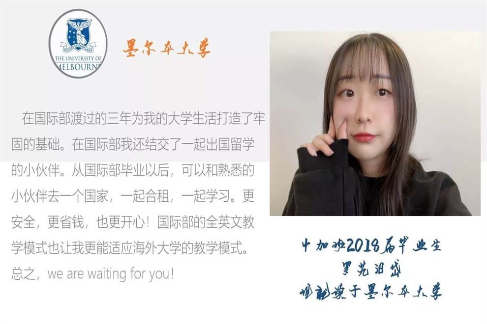 昆明市第十中學(xué)國際部學(xué)生評語圖集01